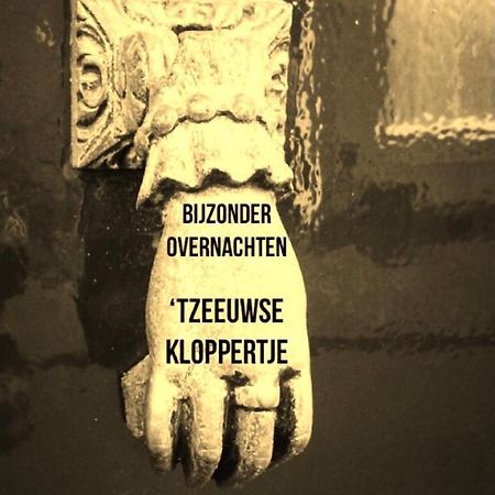 Bijzonder Overnachten Tzeeuwse Kloppertje 미델뷔르흐 외부 사진